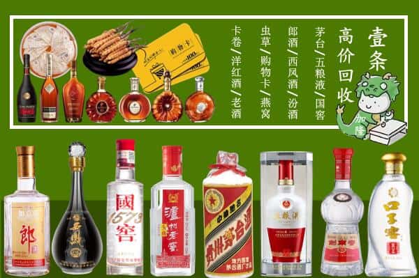 文山州马关回收名酒哪家好