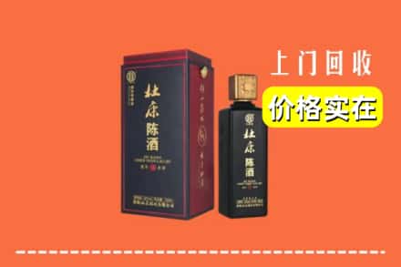 文山州马关回收杜康