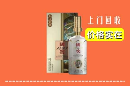 文山州马关回收国窖1573