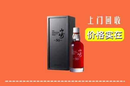 文山州马关回收山崎