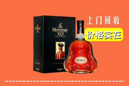 文山州马关回收轩尼诗