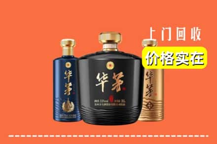 文山州马关回收华茅酒
