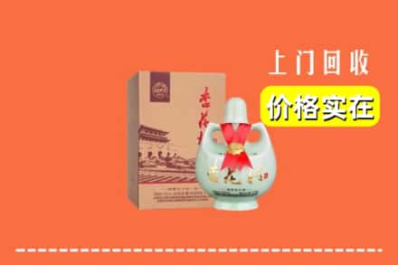 文山州马关回收杏花村酒