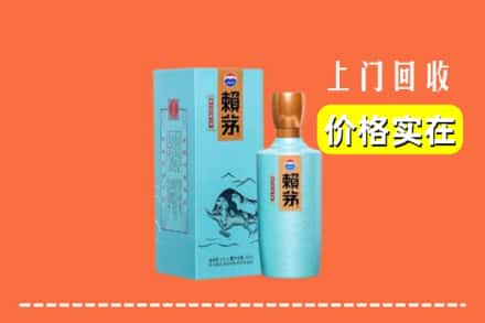 文山州马关回收赖茅