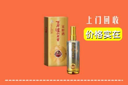诚信求购:文山州马关高价回收泸州老窖