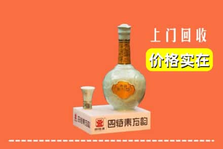 诚信求购:文山州马关高价回收四特酒