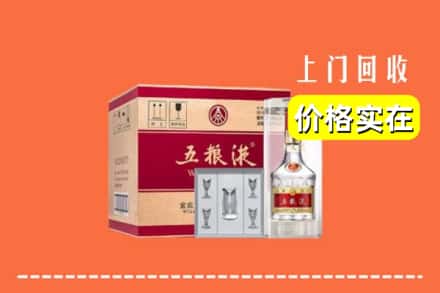 诚信求购:文山州马关高价回收五粮液