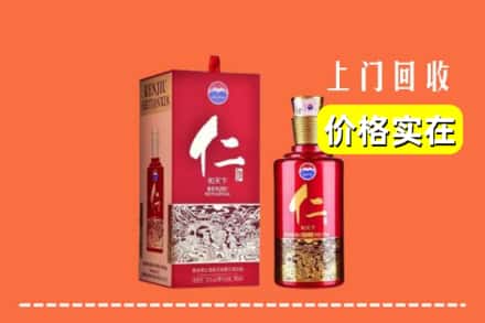 诚信求购:文山州马关高价回收仁酒