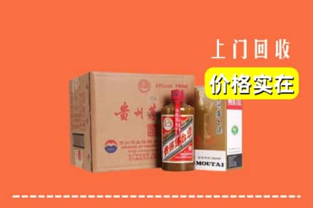 诚信求购:文山州马关高价回收精品茅台酒
