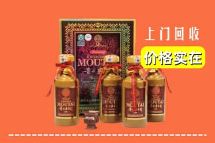 文山州马关回收50年茅台酒