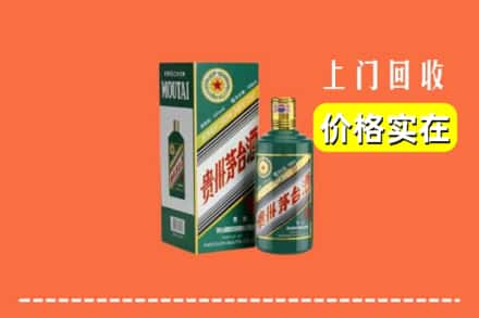 文山州马关回收纪念茅台酒