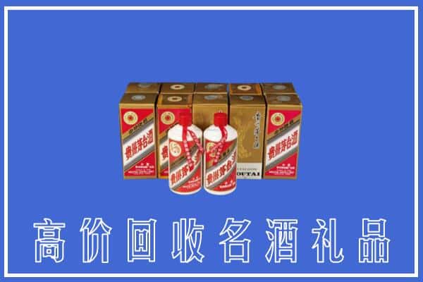 收购资讯:文山州马关回收茅台酒多少钱